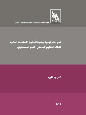 cover image of نحو إستراتيجية وطنية لتحقيق الاستدامة المالية لنظام التعليم الجامعي العام الفلسطيني